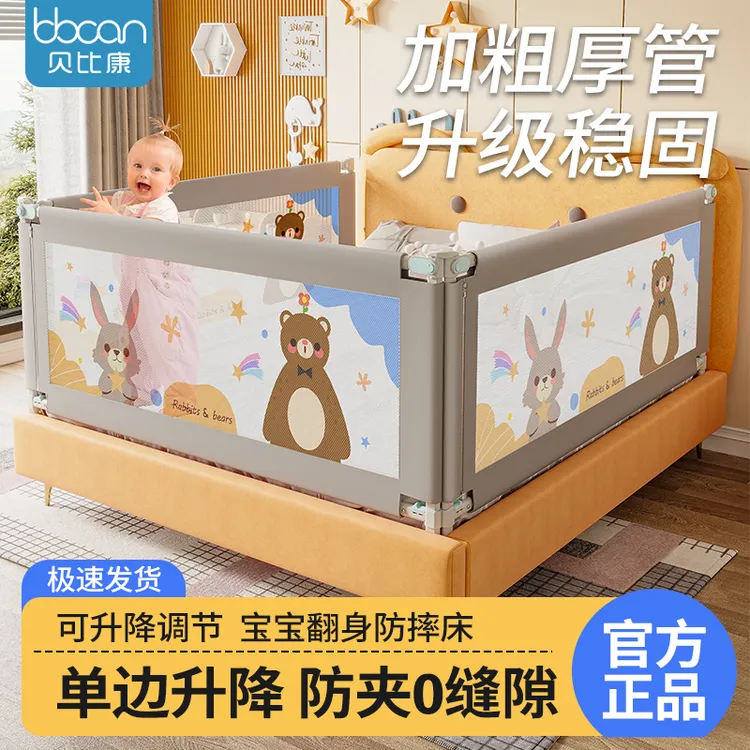 贝比康婴儿床围栏宝宝升降床边三面防摔挡板防护栏儿童防掉床护栏
