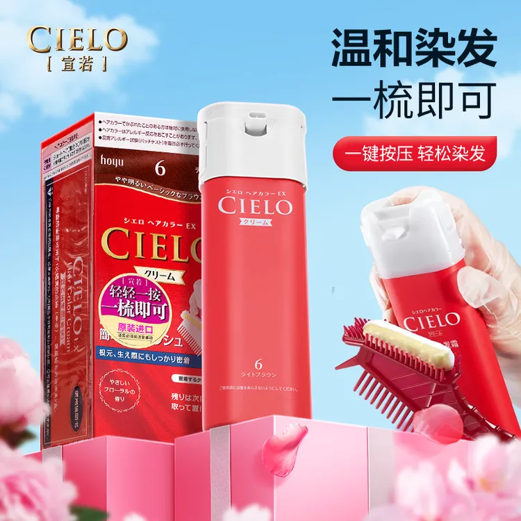宣若染发霜日本进口女士遮盖白发染发剂持久不易掉色按压