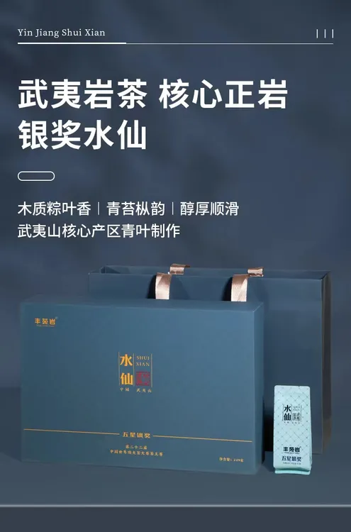 武夷岩茶香味扑鼻半斤口味好回甘好生津