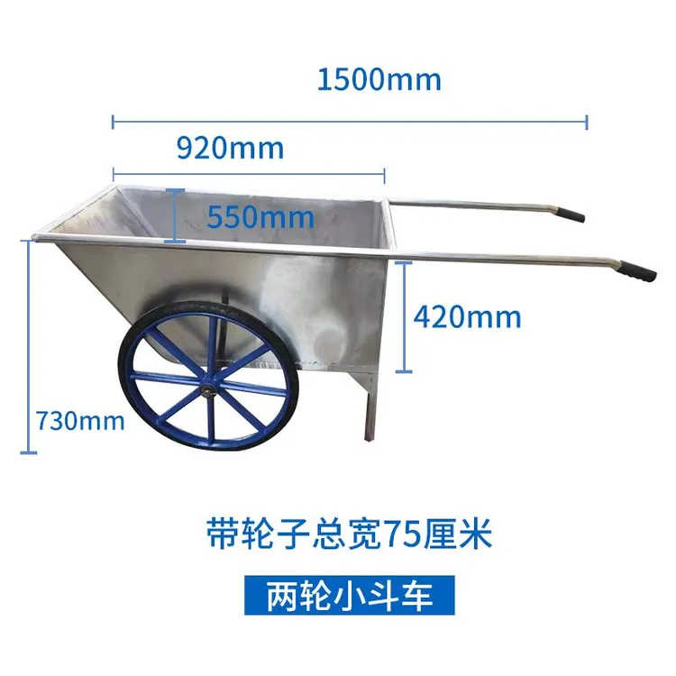 养殖场工地用饲料车不锈钢翻斗车拉粪车两轮不锈钢手推车两轮推车