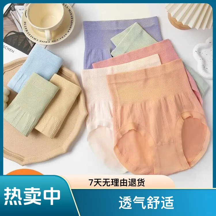 拍一发5夏季薄款高腰收腹提臀无痕舒适透气艾草档女士无缝三角裤