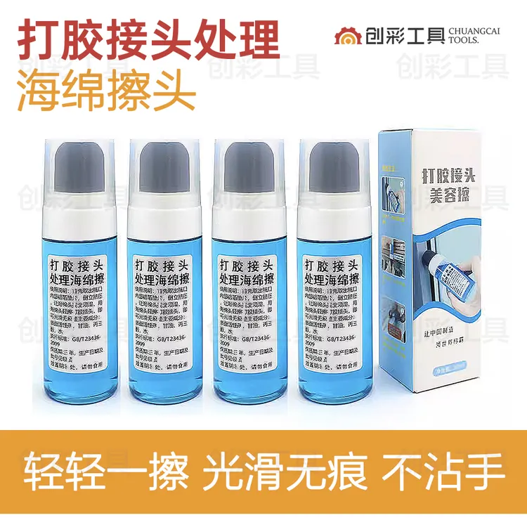 打胶抹平神器接头处理海绵擦玻璃胶美缝收边收口修复专用无痕处理