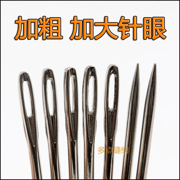 加粗大眼织渔网针特大号手缝针粗针加长手工装订针麻袋针打包钢针