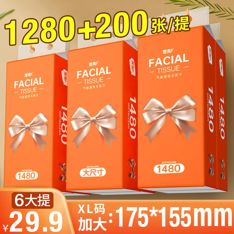 雪亮6抽纸大包可湿水面巾纸卫生纸巾整箱餐巾纸家用日用批发S