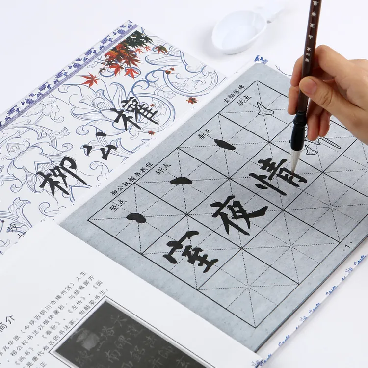 柳公权柳体楷书玄秘塔碑教程仿宣纸加厚水写布描红字帖毛笔字书法