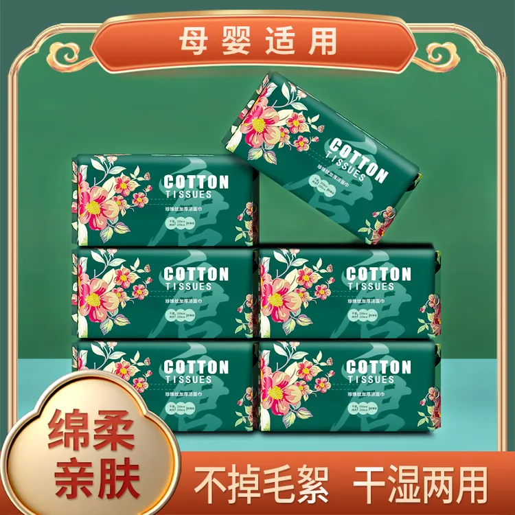 小棉哚一次性洗脸巾珍珠纹抽取式卸妆巾加大加厚绵柔亲肤洁面巾 M