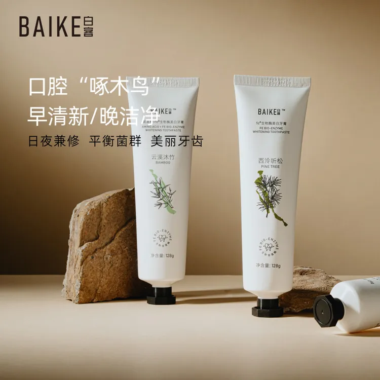白客fe生物溶菌酶牙膏呵护口腔牙膏无氟口气清新清洁牙齿