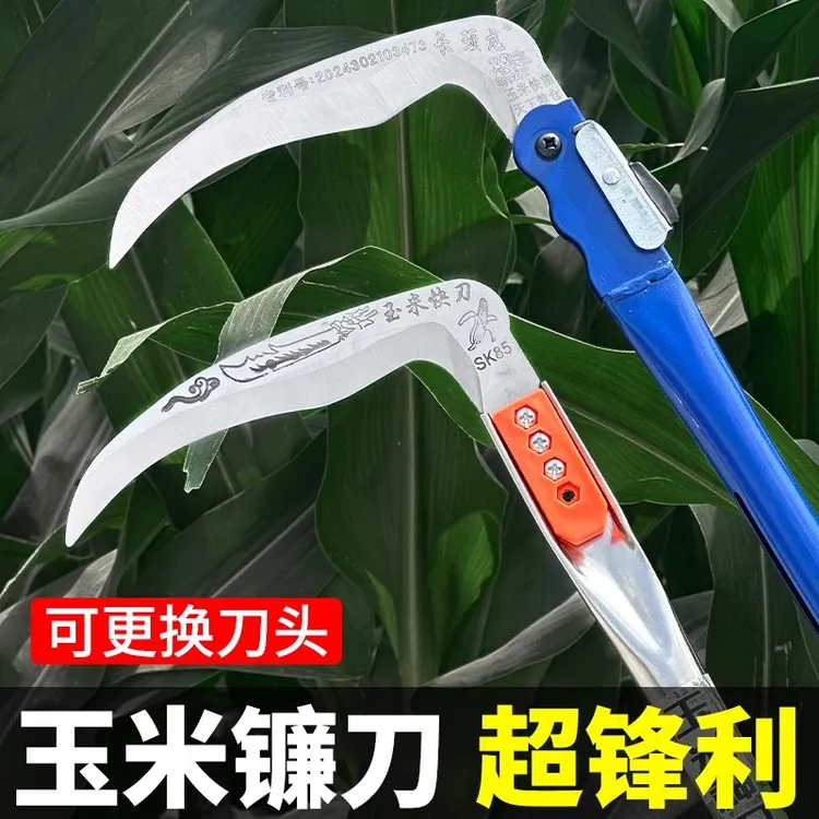 割玉米专用镰刀割玉米杆神器镰刀割草刀农用加长折叠户外收砍秸秆