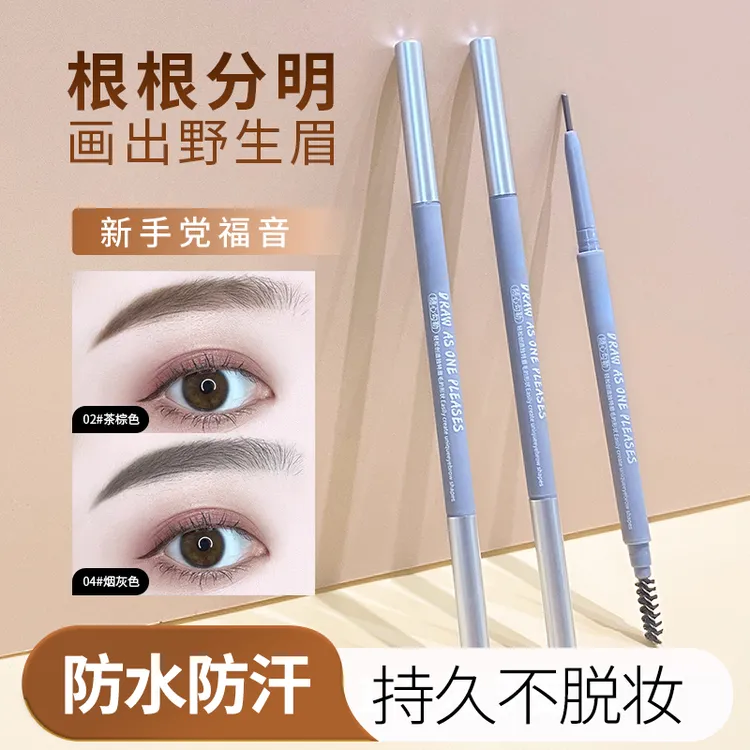 【五支装】野生绒感塑形眉笔防水防汗显色不脱妆根根分明新手野生眉