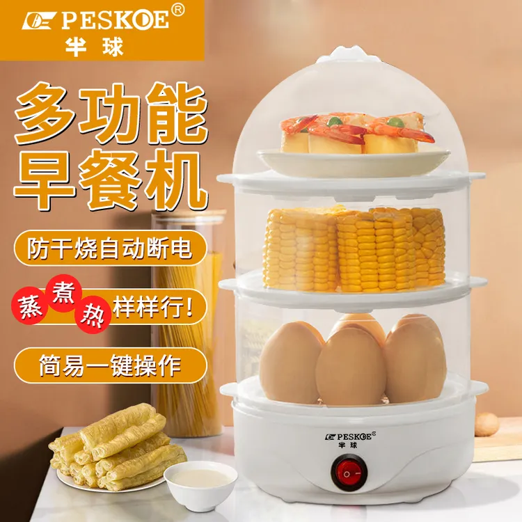 厂家正品半球煮蛋器全自动煮蛋器自动断电早餐器迷你家用蒸蛋神器