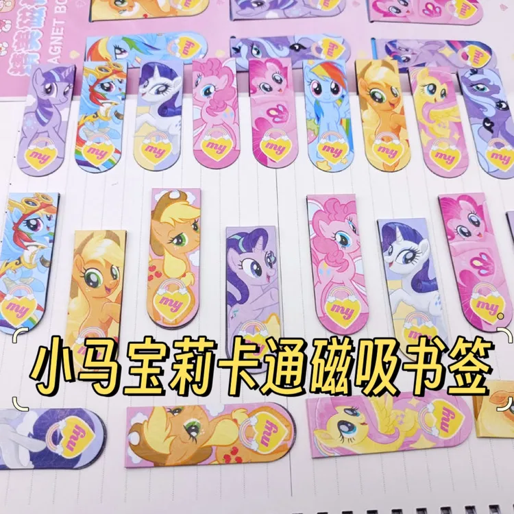小马宝莉书签小学生磁性书签夹可爱少女心磁吸夹小学生卡通书夹