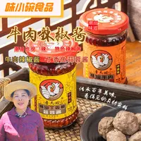 潮汕牛肉辣椒酱特色蒜蓉酱下饭拌面调味酱酱香浓郁火锅烹饪辣椒酱