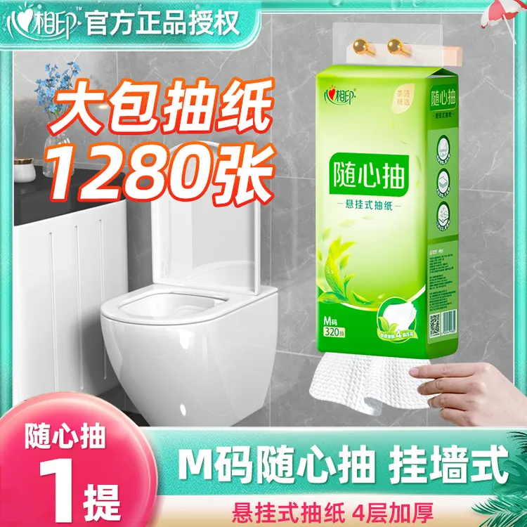 【超大加厚】心相印悬挂式抽取卫生纸320抽纸巾厕所卫生纸家用整箱