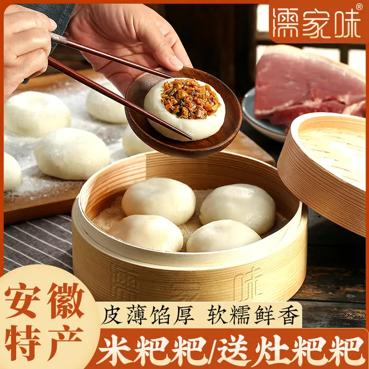 送灶粑粑手工美味开锅饼皖南家乡无为地方特色美食零食传统名小吃