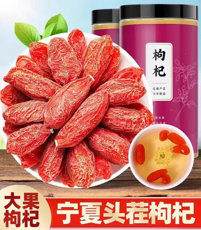 杞三金正宗宁夏中宁枸杞子头茬大果无硫熏泡水泡酒不结块干燥饱满