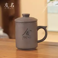 友名 黑泥舍得直筒三件套杯办公杯茶水分离杯茶杯-3164（直播专享）