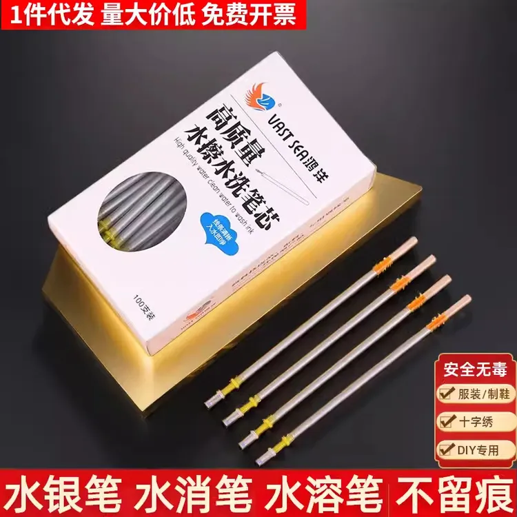 鸿洋水银笔芯服装皮革水洗笔裁缝手工高质量可擦银色不留痕记号笔