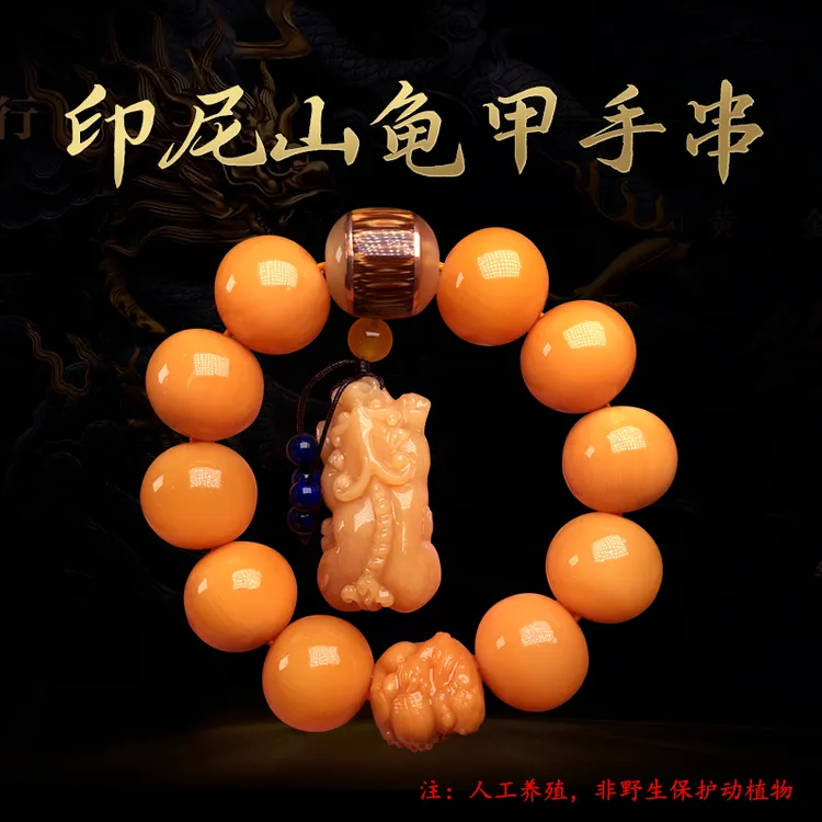 【推荐】正宗印尼山龟甲手串，原创貔貅款男士高档文玩手链送礼佳品