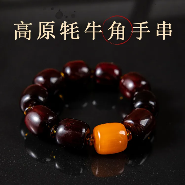 【推荐】正宗天然西藏牦牛角手串，男士高档文玩佳品，保真高密牛角