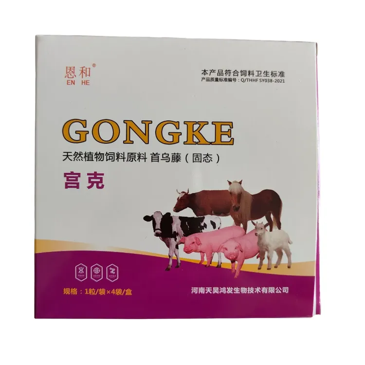 天昊鸿发恩和兽用天然宫克泡腾片使用产品