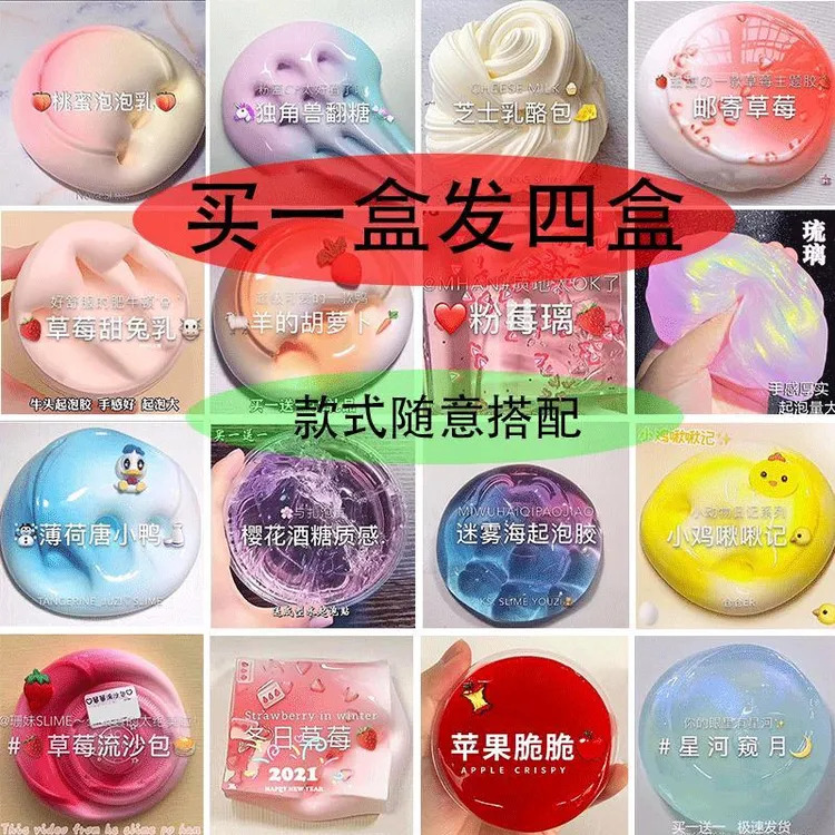 儿童手工制作网红解压玩具起泡胶泡泡胶少女正版高颜值史莱姆套装