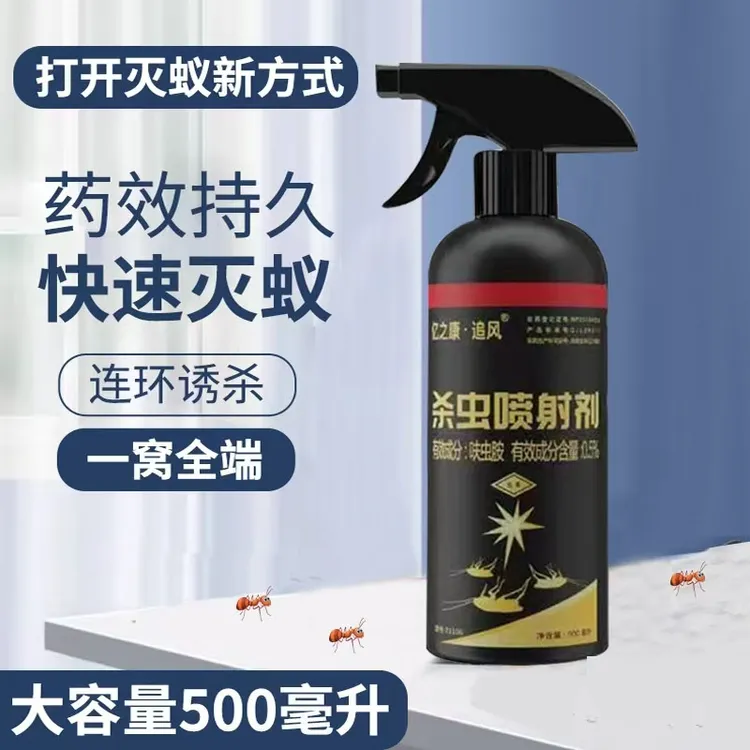 蚂蚁药家里室内孕婴家用无味蚂蚁去除神器一窝端喷雾呋虫胺杀虫剂