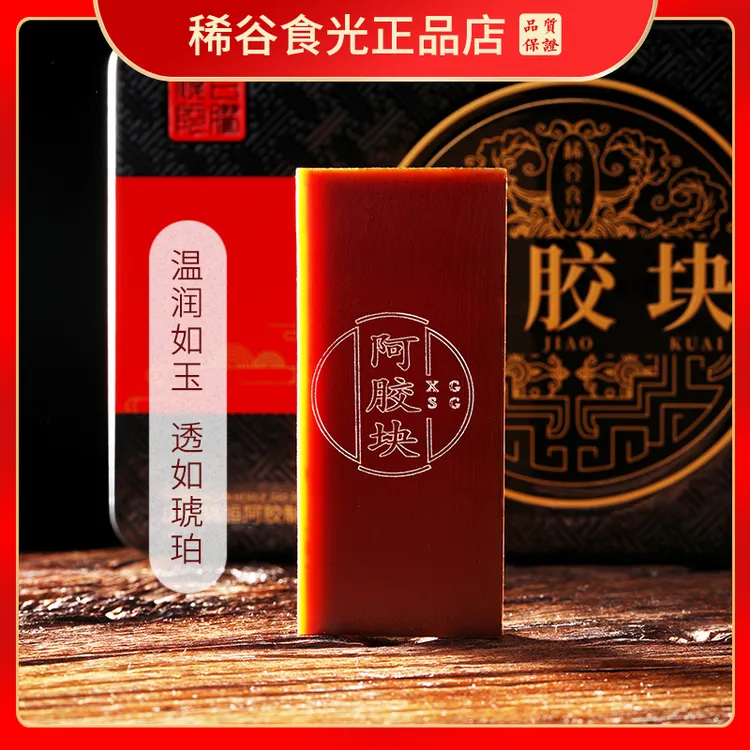 买2送1驴皮纯阿胶块250克熬阿胶糕原料阿胶片免费打粉阿胶原块