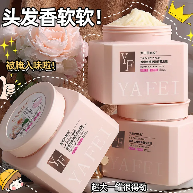 香澈营养护发膜顺滑留香持久抚平毛躁滋养养发控油丝滑免蒸护发素