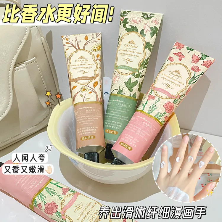 欧嘉莱尼玻色因香氛护手霜补水保湿滋润防干裂持久留香清爽不油腻