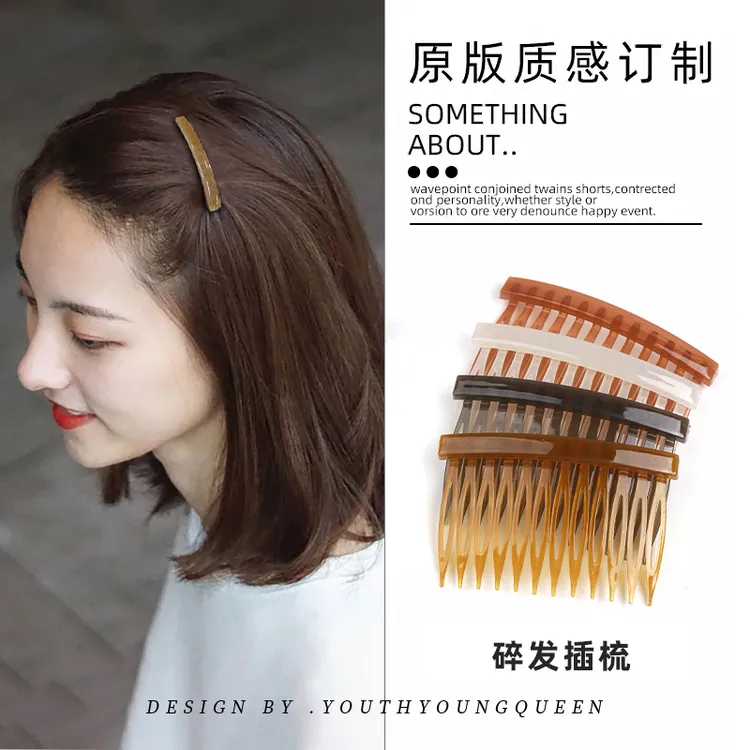 前额防滑发梳插梳子碎发整理神器后脑勺发卡大人刘海头顶夹子头饰
