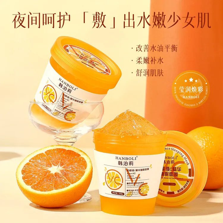 HANBOLI/韩泊莉清洁补水保湿滋润莹润平衡柠檬维C精华睡眠面膜