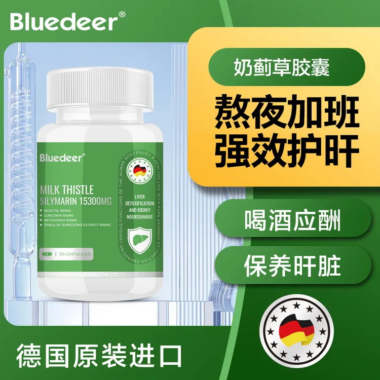 七合一护肝片！奶蓟草水飞蓟胶囊熬夜喝酒加班呵护肝脏