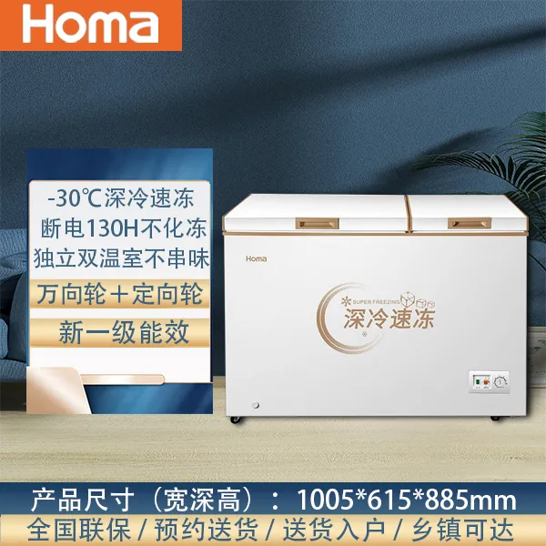 【双温双门】奥马218升大容量小型冷柜可调温-30℃低温一级能效冰柜