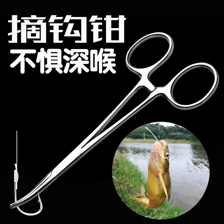脱勾解鱼器钓鱼钳子专用摘钩器深喉多功能夹子路亚钳取钩钳摘钩钳