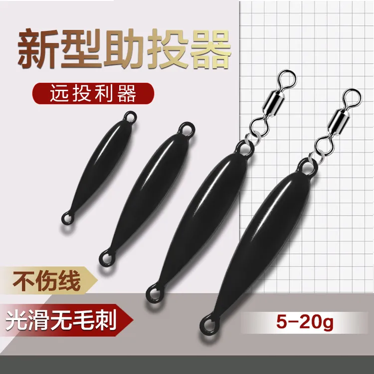 新款铁板助投器微物沉水助投器冰丝虾查理飞蝇远投助投器带八字环
