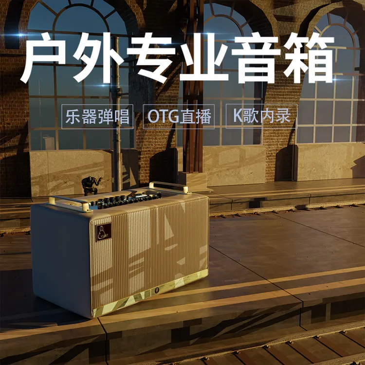 【短视频专属】雅米塞尔专业户外音响吉他乐器唱歌蓝牙音箱内录