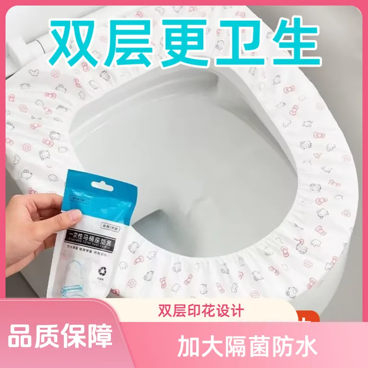 品质一次性马桶垫独立装出差旅行酒店卫生双层防水优质
