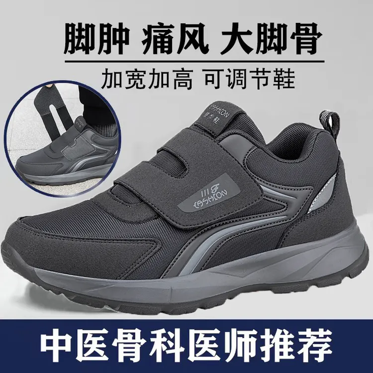 中老年舒适老人鞋官方正品年拇指脚骨款秋季宽松鞋大鞋鞋舒适足鞋