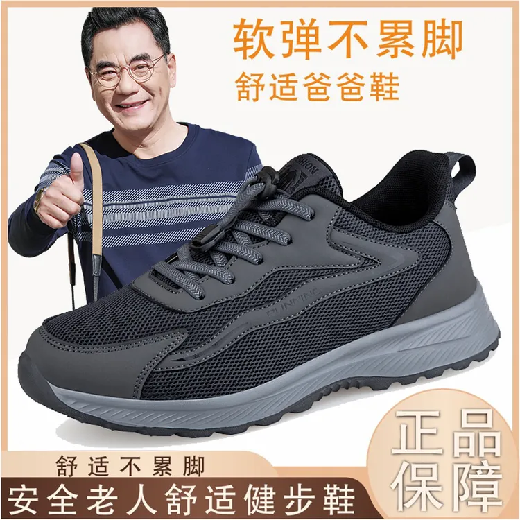 足力健安全老人鞋官方正品鞋秋季新款轻便休闲爸爸健步鞋软底防滑