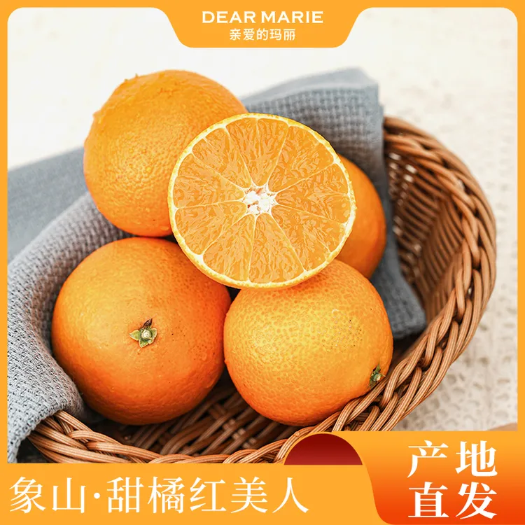 象山红美人精品装现摘直发5斤包邮鲜甜多汁纯正甜度高皮薄汁多