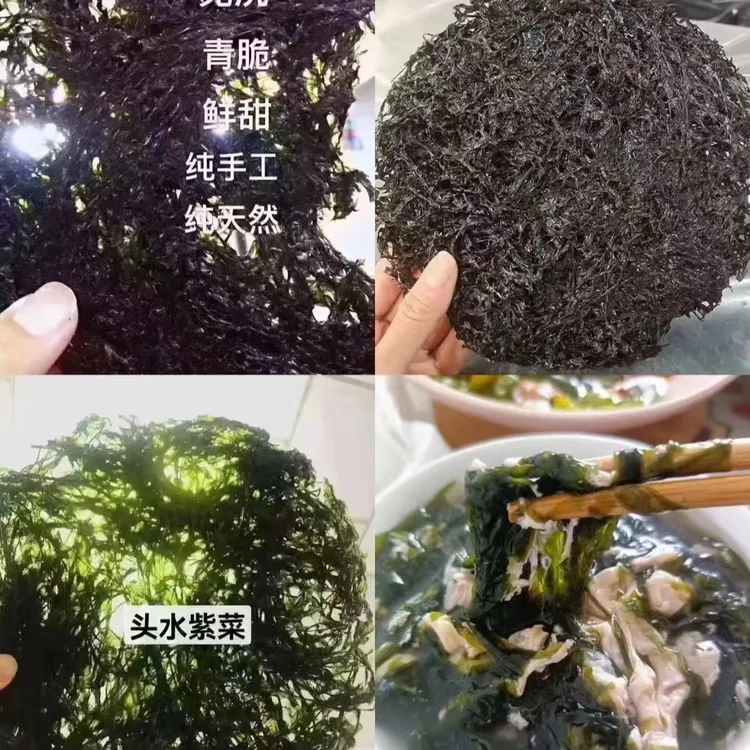 （粒嫂专属）福建特产霞浦头水紫菜半斤一斤