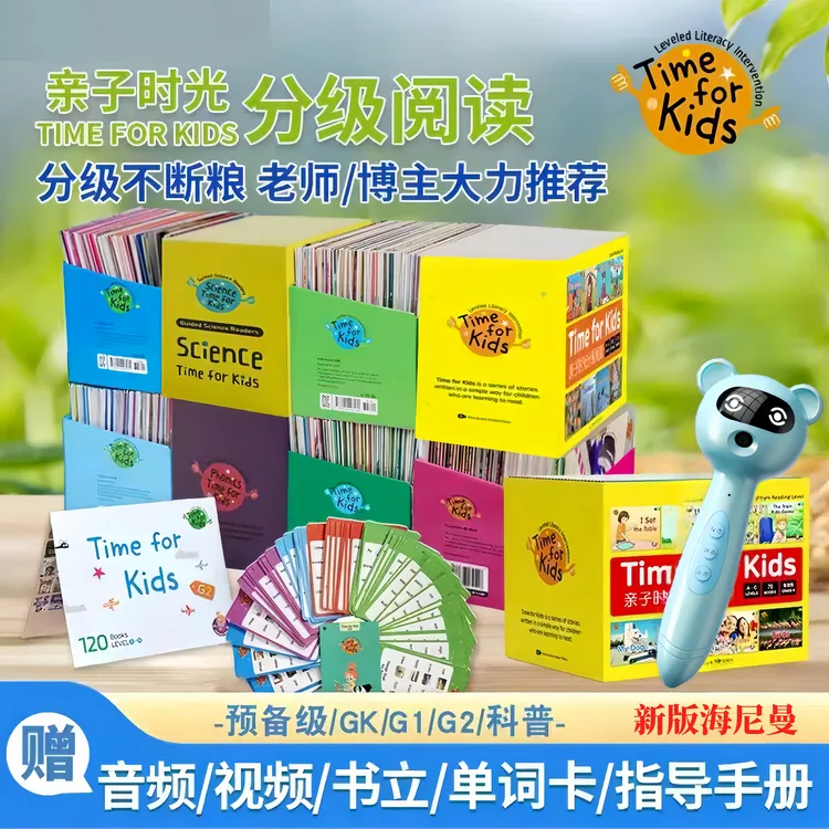 【带点读笔】威廉海尼曼分级阅读英语绘本预备级GK亲子时光G1G2启蒙