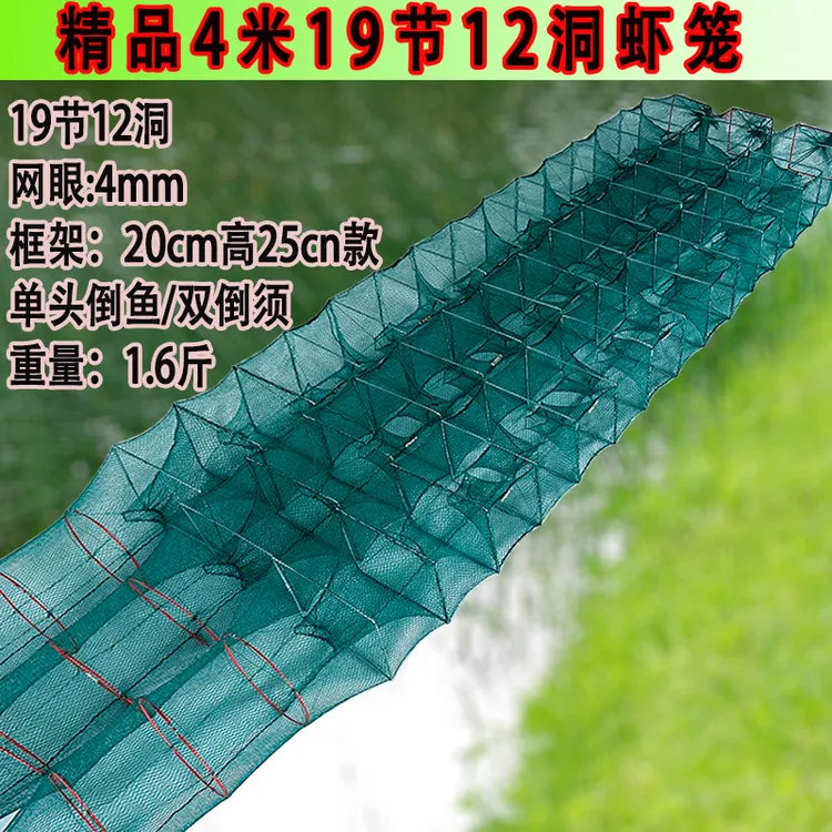 3条4米19节12门河虾泥鳅杂鱼笼鱼网双倒须折叠沉底精品龙虾笼批发