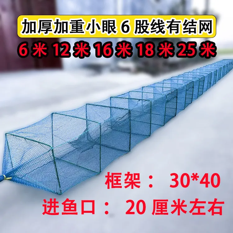 地笼6股全有结小眼虾笼鱼笼加粗加厚加重耐用结实河虾泥鳅螃蟹笼