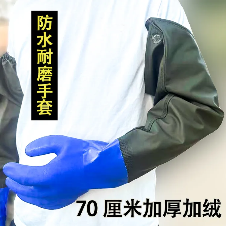 加棉橡胶手套抓鱼挖藕手套冬天洗车加长防水防滑手套杀鱼海鲜手套