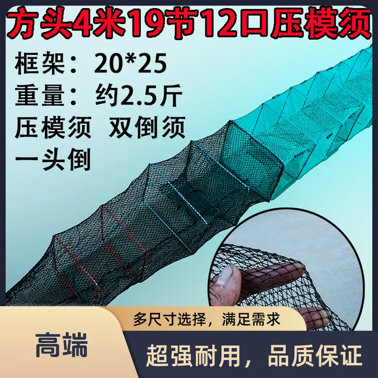 螃蟹专用地笼6股有结尾压模须虾笼鱼笼抓龙虾泥鳅黄鳝笼虾河虾小