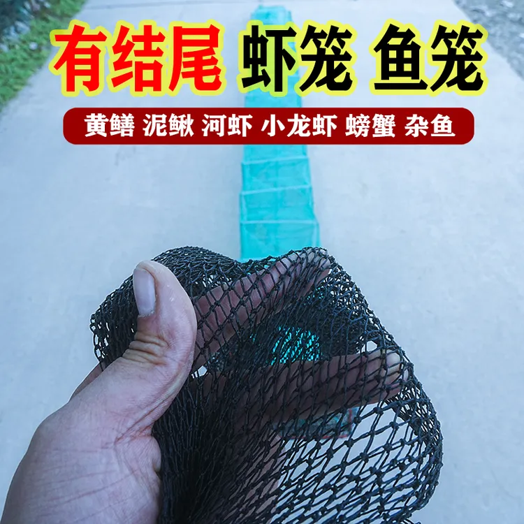 沉底地笼捕鱼网笼捕鱼笼虾笼进口捕虾笼加粗加厚黄鳝螃蟹加密加重