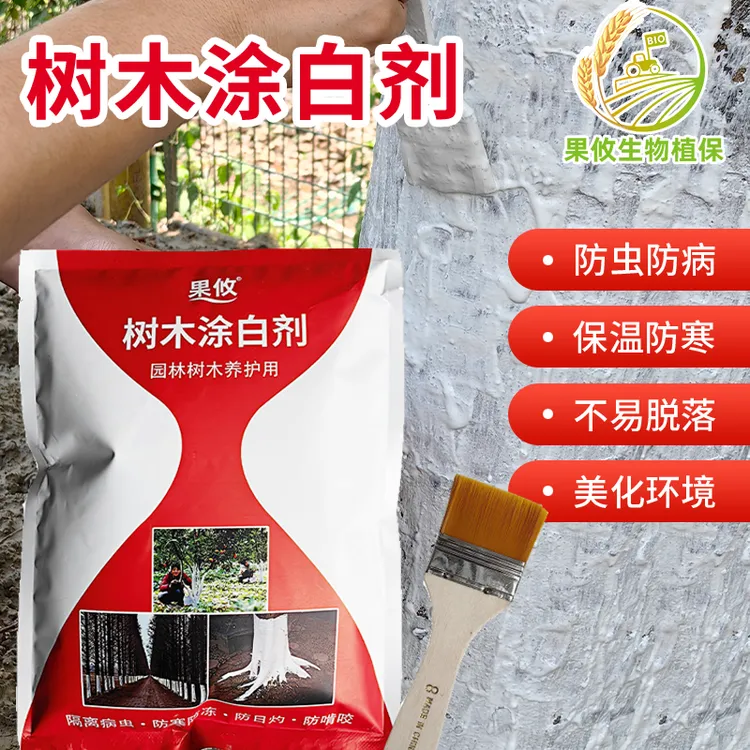 果攸优质树木涂白剂防寒防冻园林大树果树养护树干涂白剂涂白粉