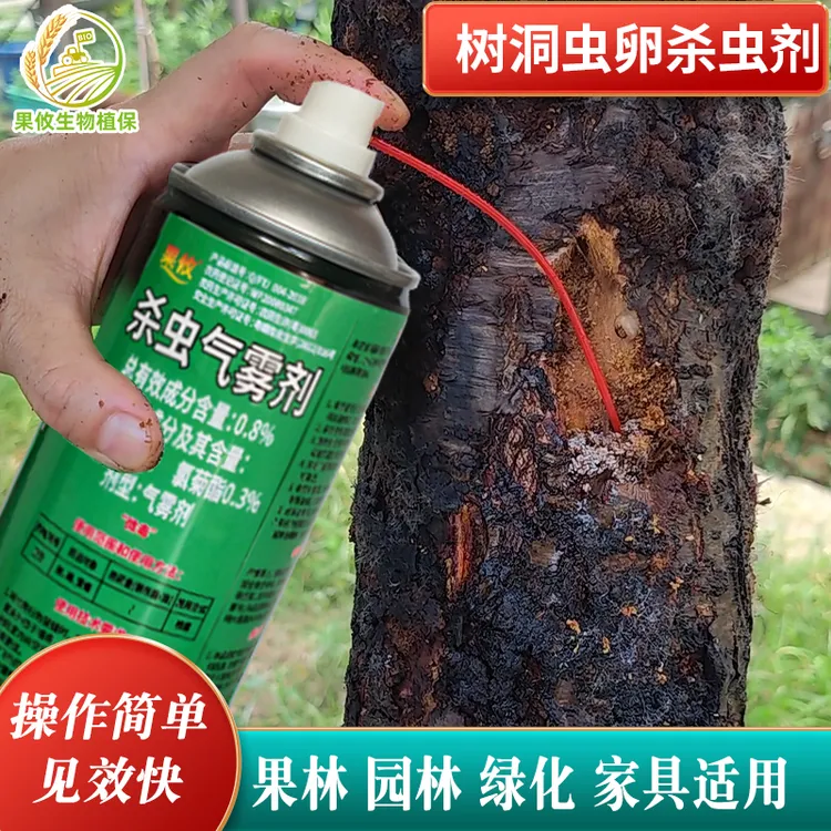 果攸擒天牛杀虫剂立毙害虫幼虫室内果树心虫厂家直销农药高含量