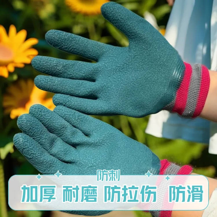 升级版园艺手套橡胶涂层加厚耐磨结实耐用种菜种花园艺手套